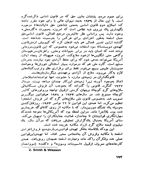 چهره عریان امریکا - نمونه سوم - جزیره کتاب های الکترونیکی
